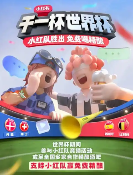 小红书世界杯直播入口怎么进
