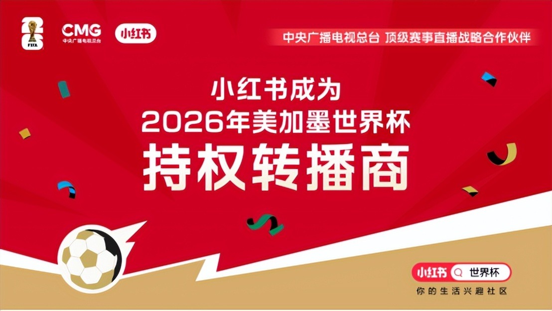 小红书世界杯直播入口怎么进