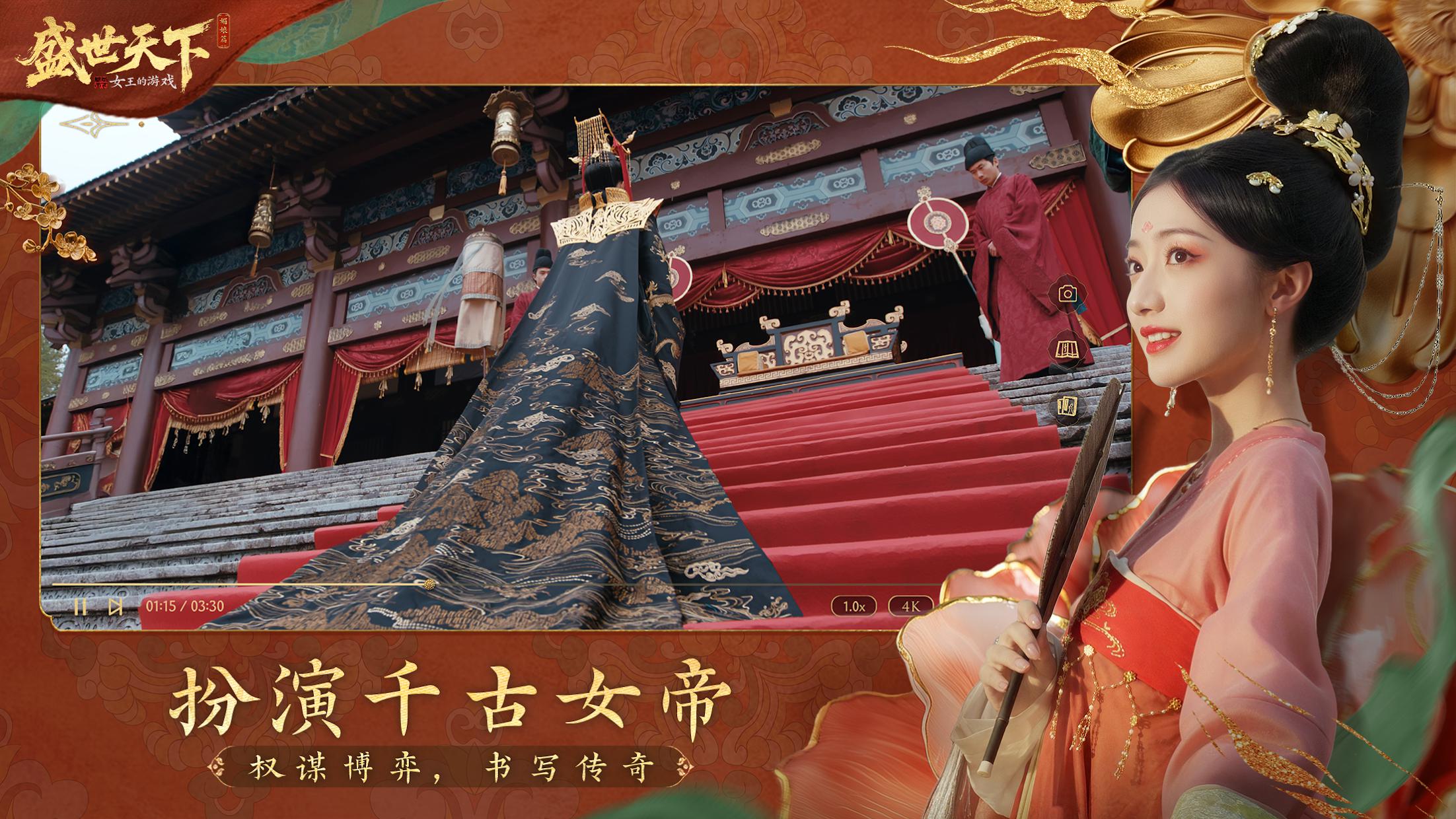 盛世天下女王的游戏ios要多少钱