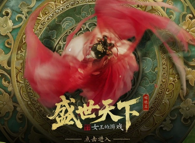盛世天下女王的游戏ios要多少钱