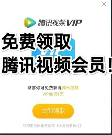 腾讯视频会员免费领取方法指南｜超全干货合集