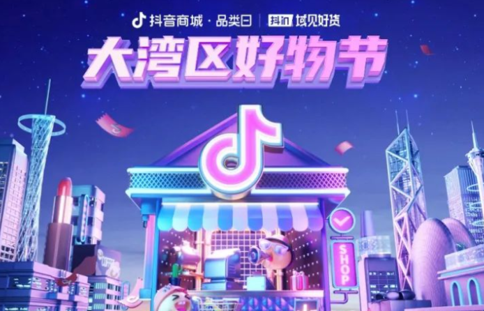 抖音商城能赚钱是真的吗？