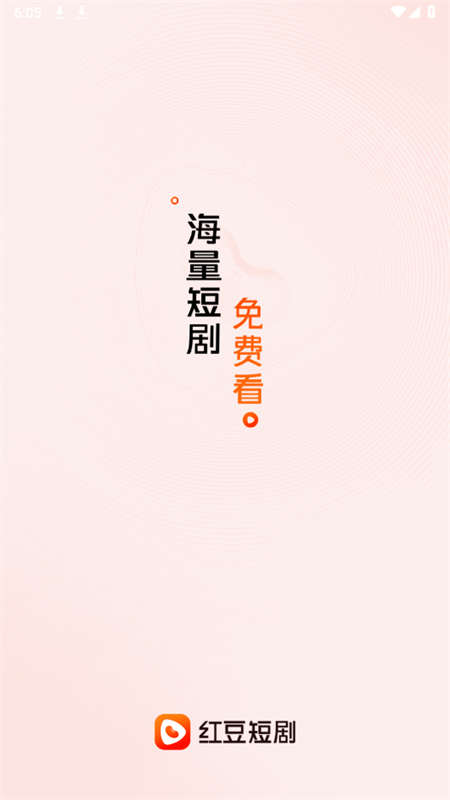 红豆短剧官网首页入口2026：到底在哪进？