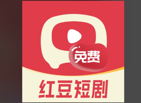红豆短剧官网首页入口2026：到底在哪进？