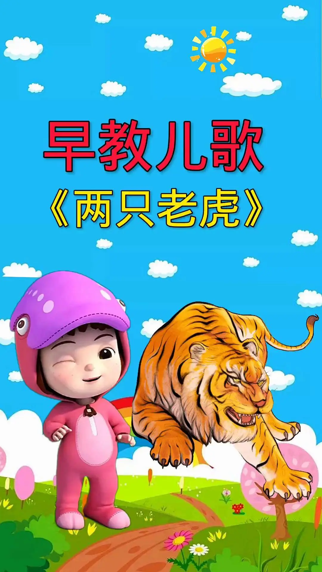 婴儿歌曲0至3个月 婴儿早教歌曲