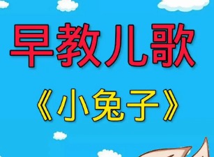 婴儿歌曲0至3个月 婴儿早教歌曲