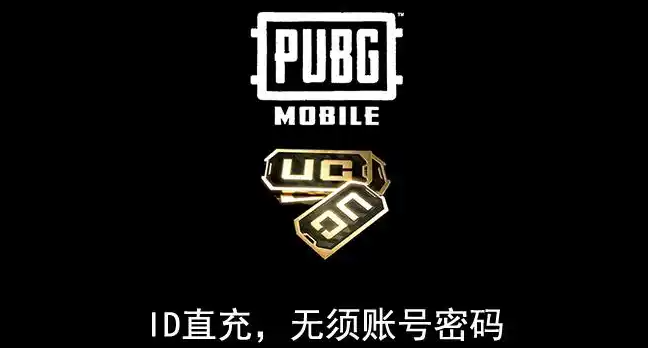 PUBG充值官网入口指南：安全充值，告别烦恼