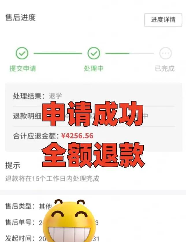 快手充值快币怎么退款
