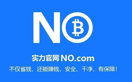 NO钱包App官网入口在哪？（别被那些假下载站坑了）