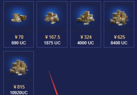 小氪兽pubg充值入口