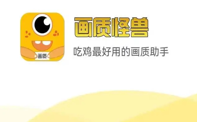 画质怪兽正版官网入口在哪?(2026实测说明,附避坑)