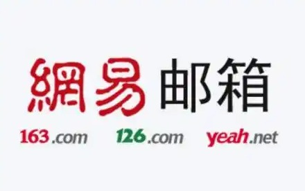 免费邮箱登录163登录指南