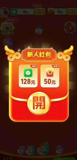 神龙红包世界杯红包:免费获取红包