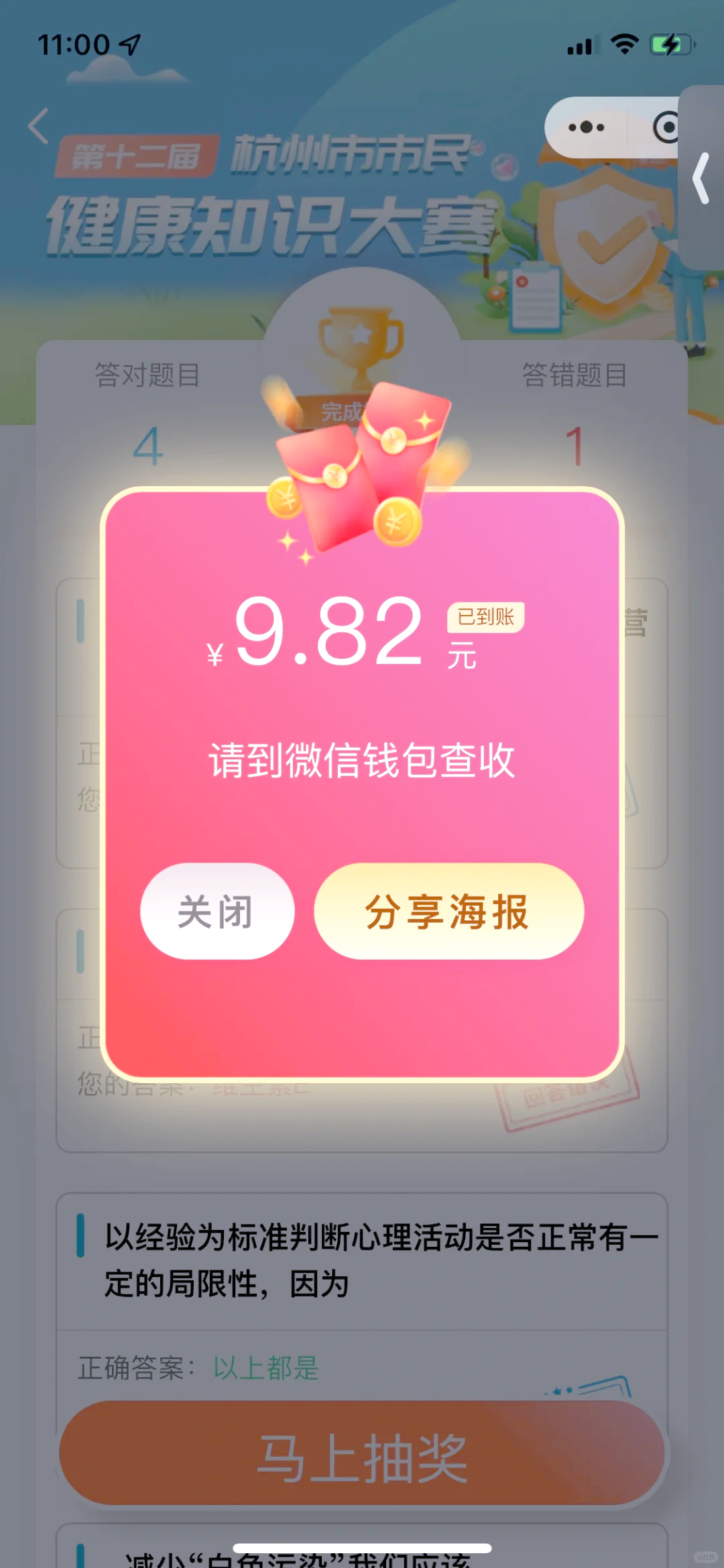 高考红包入口方法