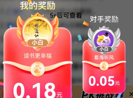 高考红包入口方法