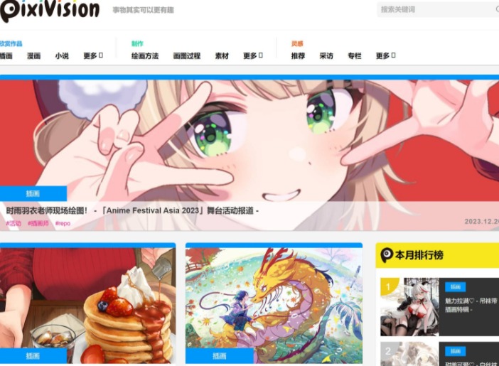 pixiv镜像网站链接入口