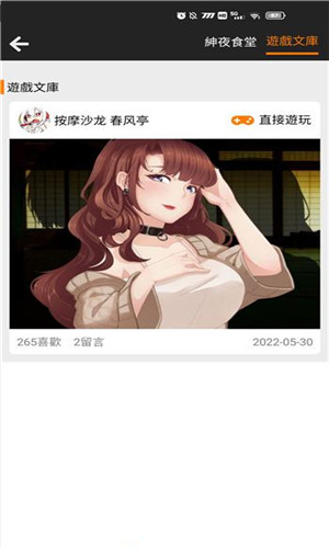 禁漫画天堂a漫入口怎么找？真实情况与注意事项