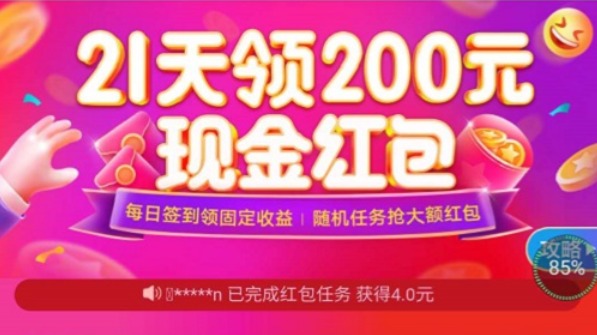 陌陌极速版200元是真的吗