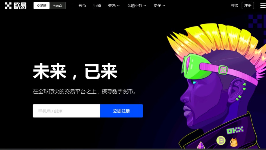 欧易邀请码在哪里查看？实操路径（网页端+App端都说清）