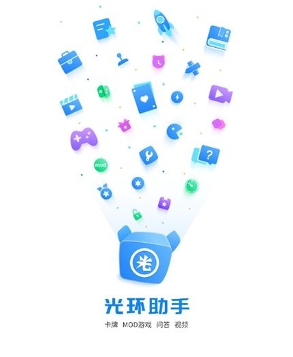 光环助手官网入口网址是什么