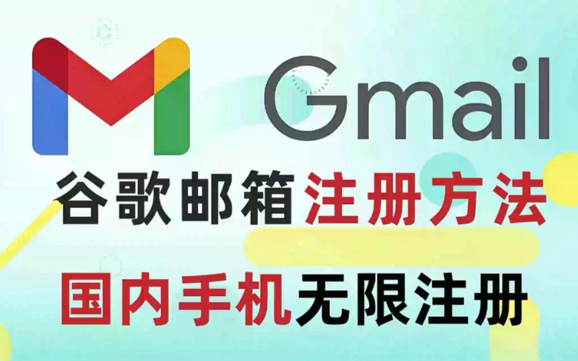 谷歌google账号注册电话号码无法验证怎么办
