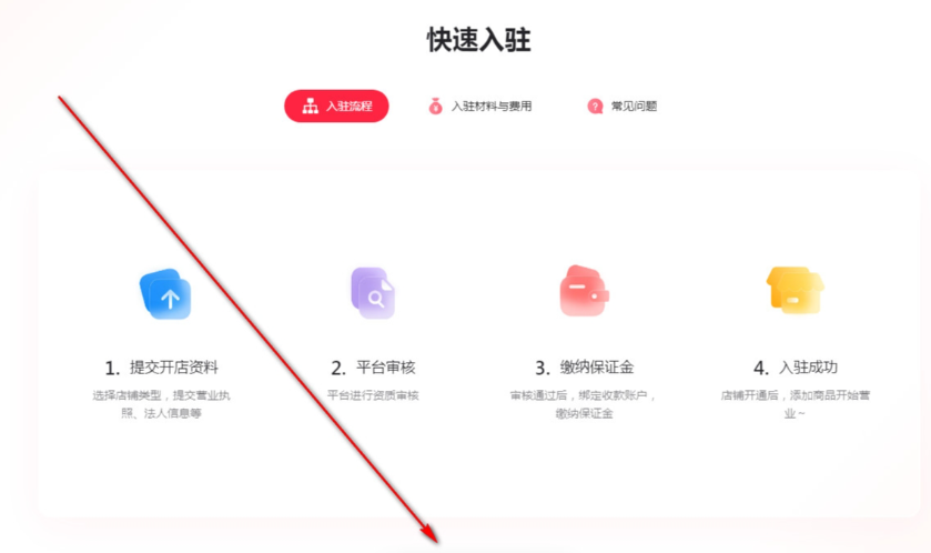 小红书千帆PC端网址是什么？（附：别踩坑的登录指南）