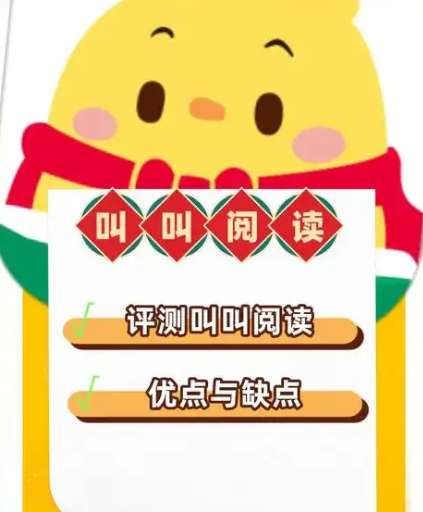 叫叫阅读网页版登录（入口在哪+一步步登上去）