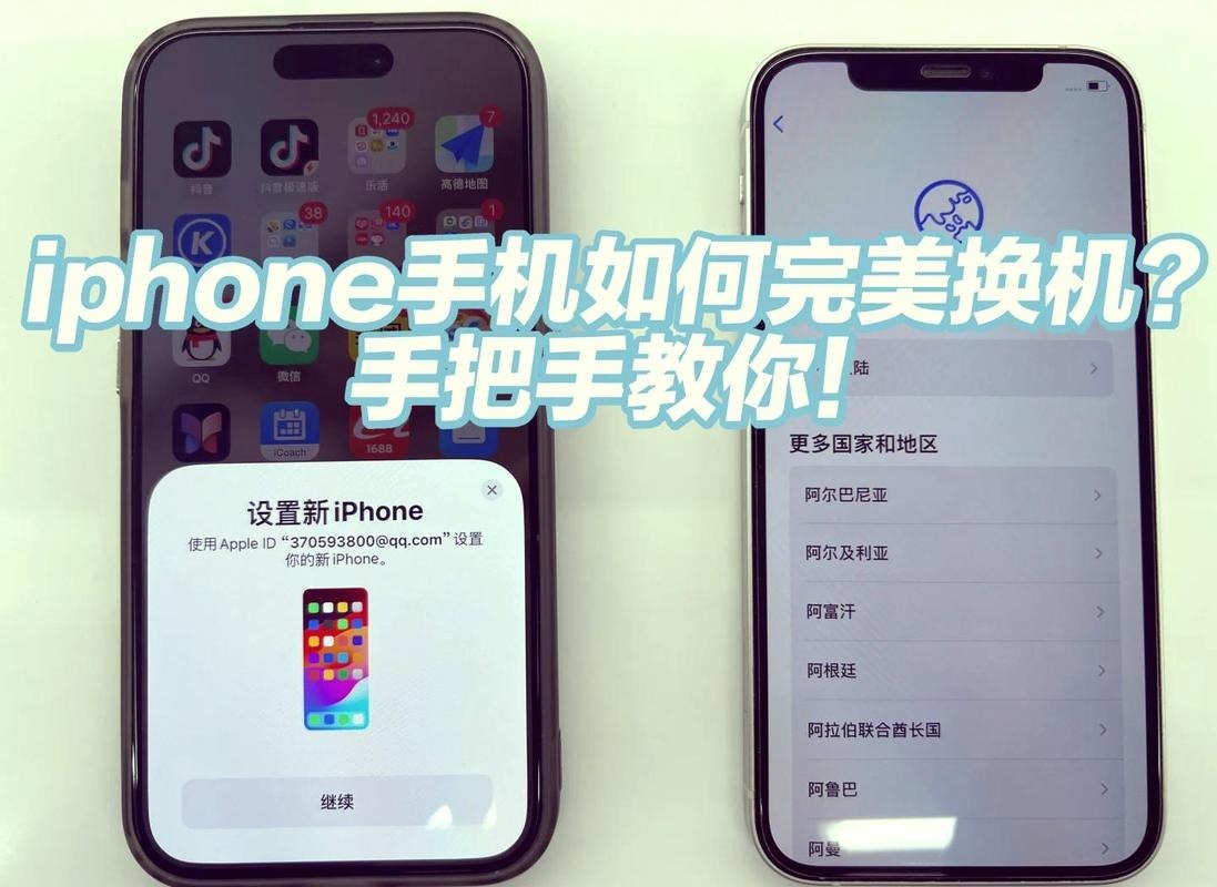 换机助手怎么把旧手机传到新手机？一步一步手把手教程