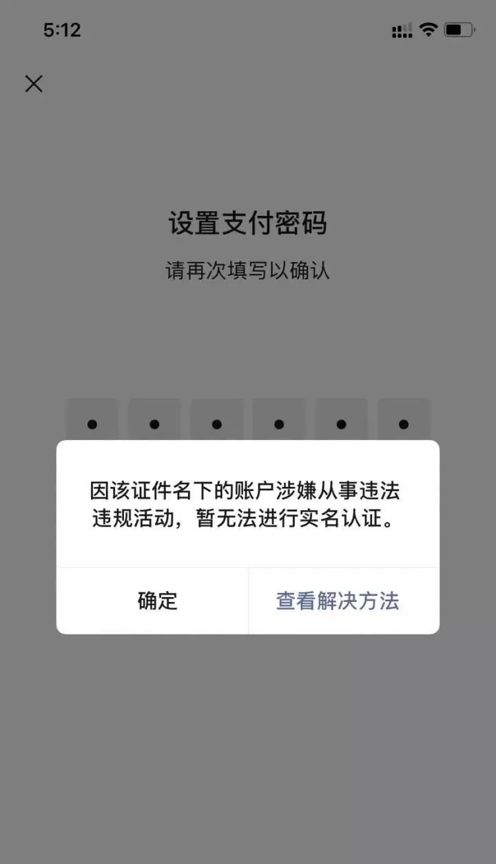 微信实名认证在哪里改