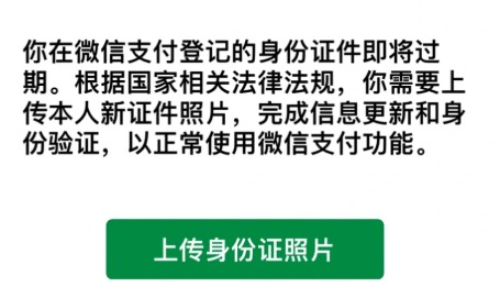 微信实名认证在哪里改
