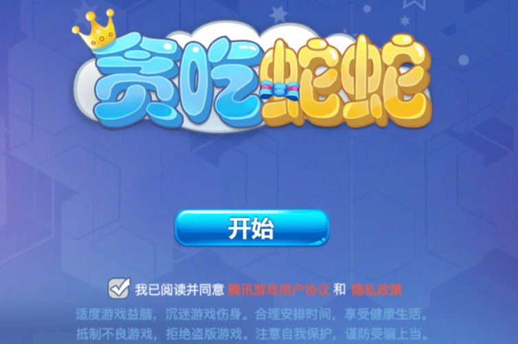 贪吃蛇游戏秒玩入口(点击即玩)
