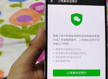 微信身份证更新在哪里更新