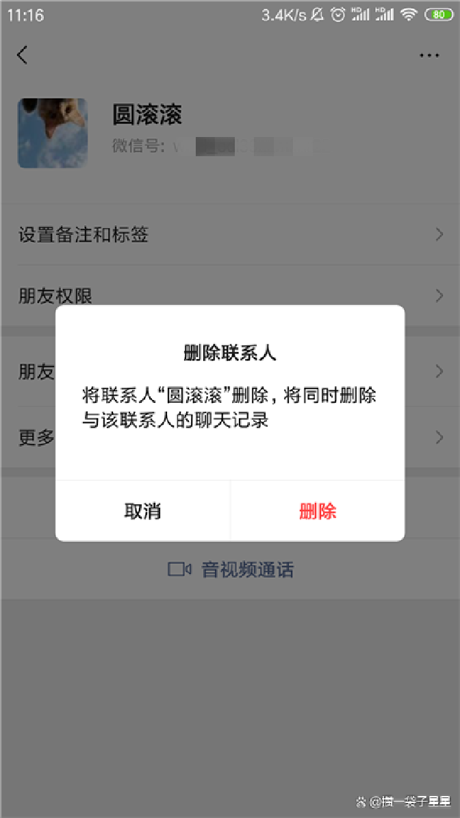 微信黑名单怎么拉回来