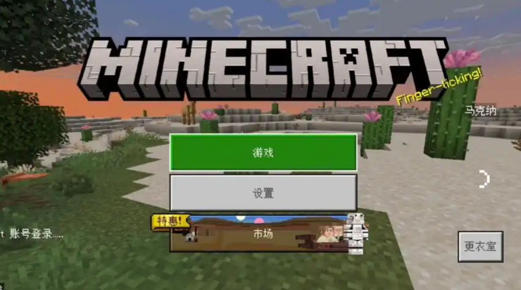MC基岩版秒玩入口（手机）：不用下载直接玩的实操指南