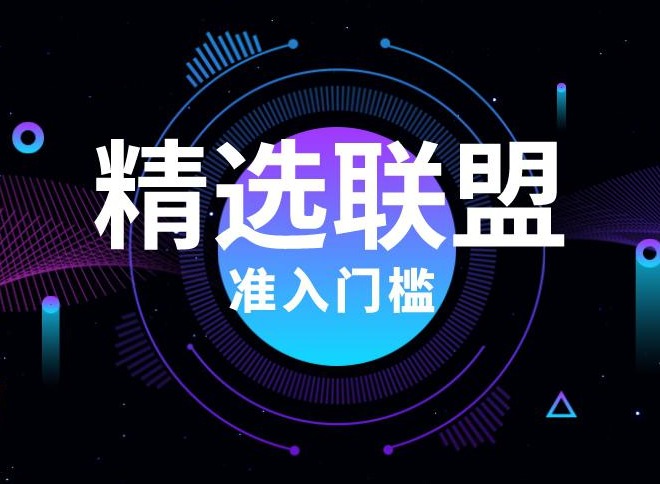 抖音精选联盟入口在哪里