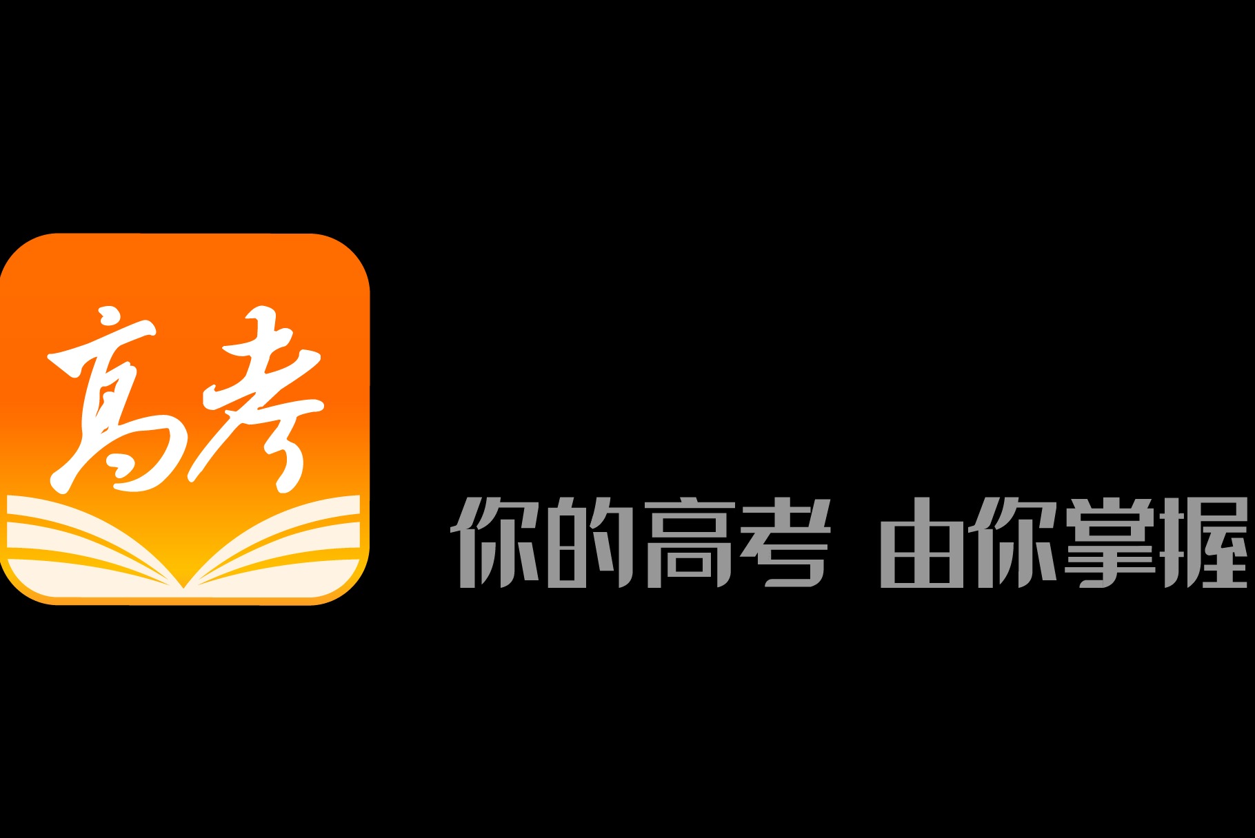 掌上高考是免费的吗？2026家长实测：哪些功能真免费、哪些要掏钱