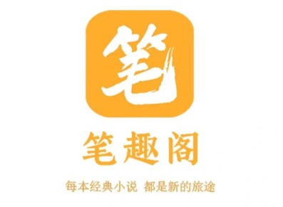 笔趣阁现在改名叫什么了