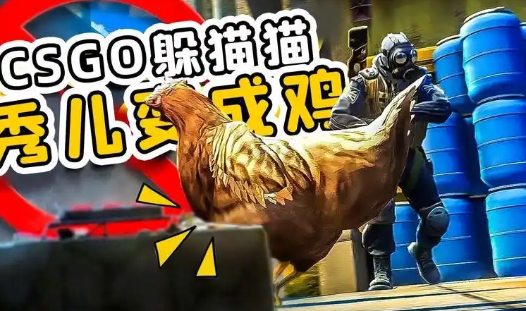 CSGO躲猫猫模式在哪？入口位置及进入方法详解