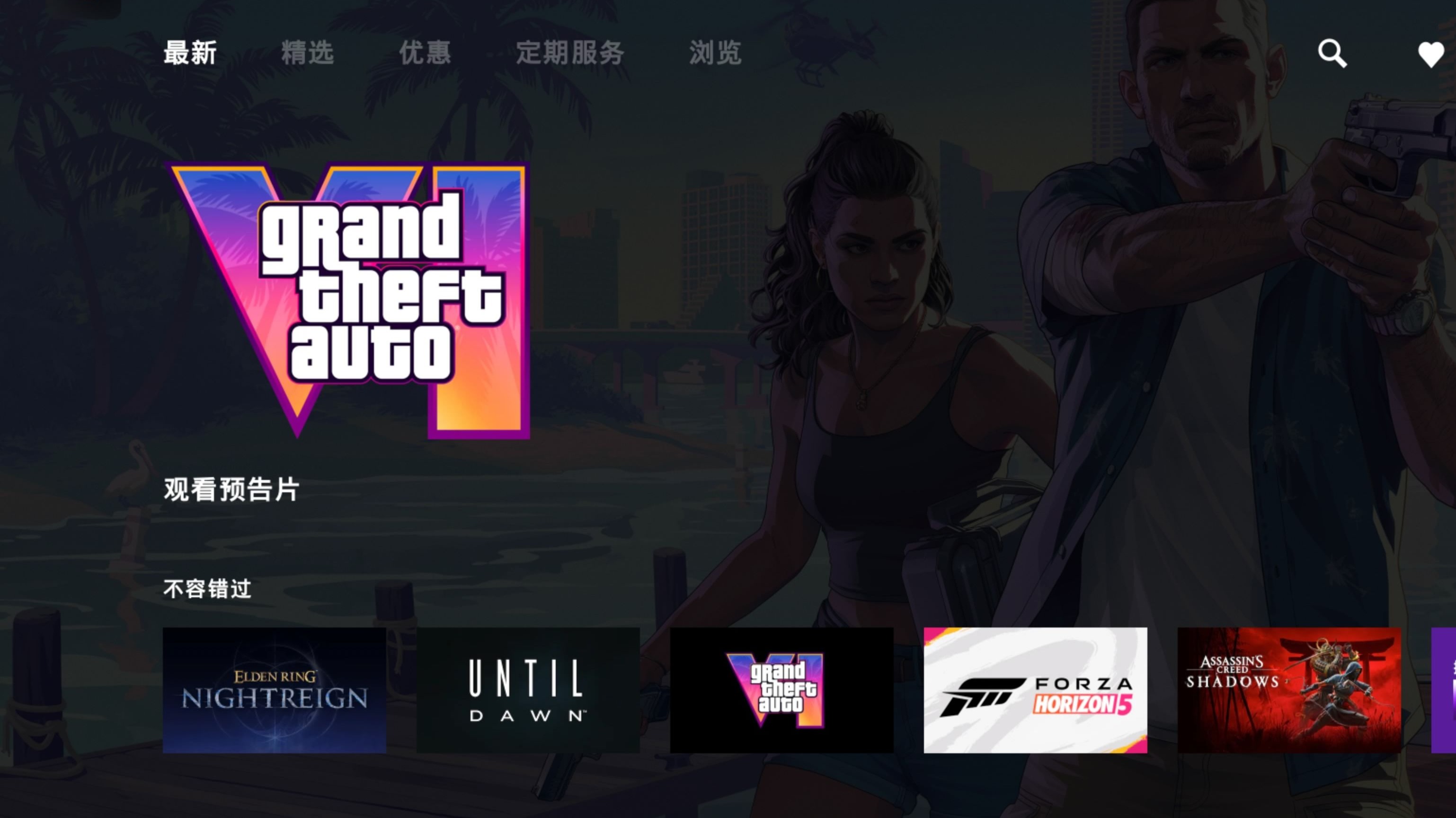 GTA6什么时候出？2026年发售日、平台、预购全梳理