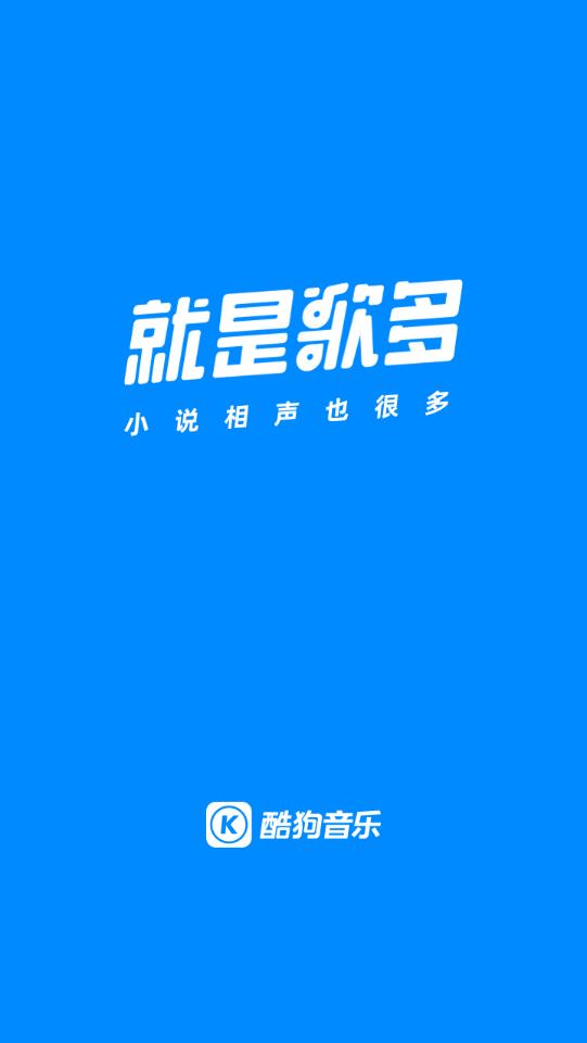 酷狗概念版和普通版，到底有啥不一样？