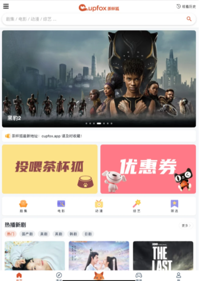 茶杯狐Cupfox官网怎么看不了？一篇讲清原因+自救办法