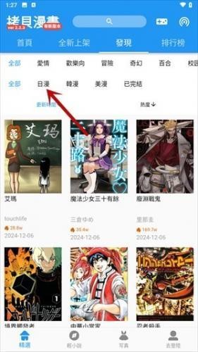 拷贝漫画官方入口页面网址是什么？看这里就对了！