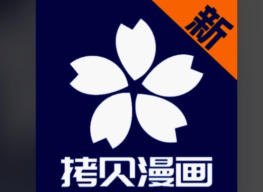 拷贝漫画官方入口页面网址是什么？看这里就对了！
