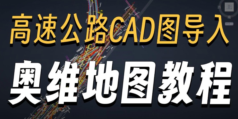 手机版奥维地图怎么导入坐标数据