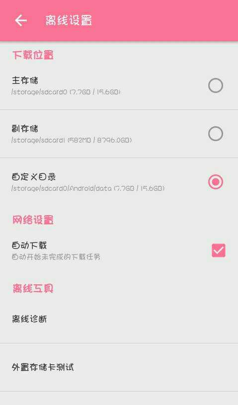 bilibili缓存的视频在哪个文件夹里