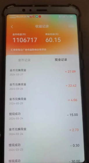红果短视频能赚钱提现到微信吗