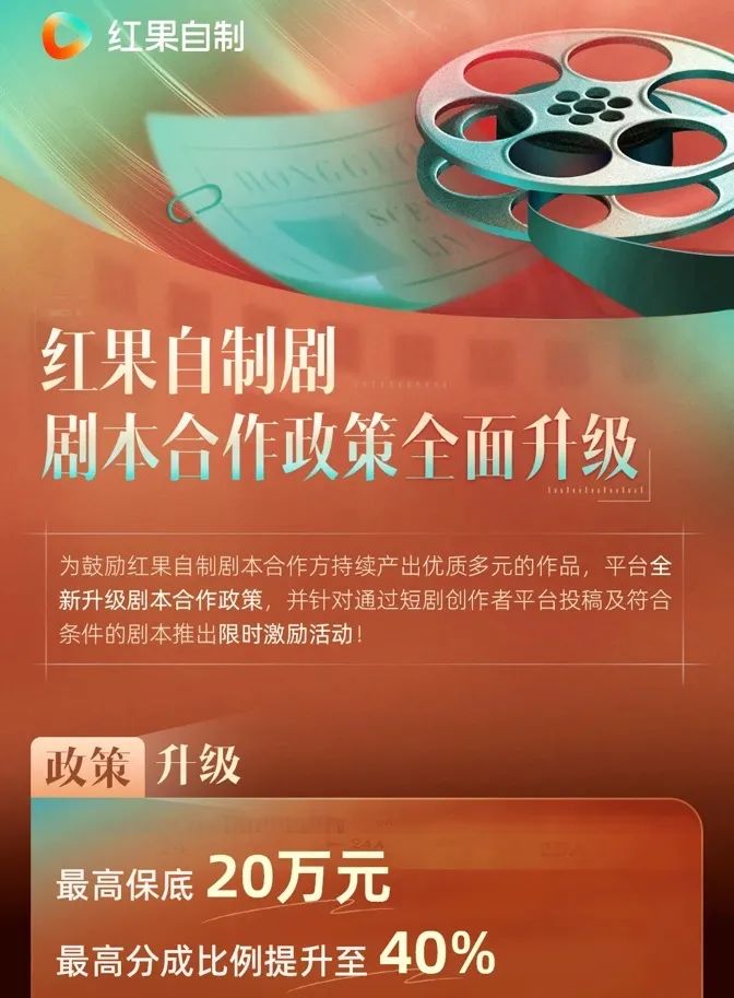 红果剧本投稿入口在哪？2026年最新投稿攻略