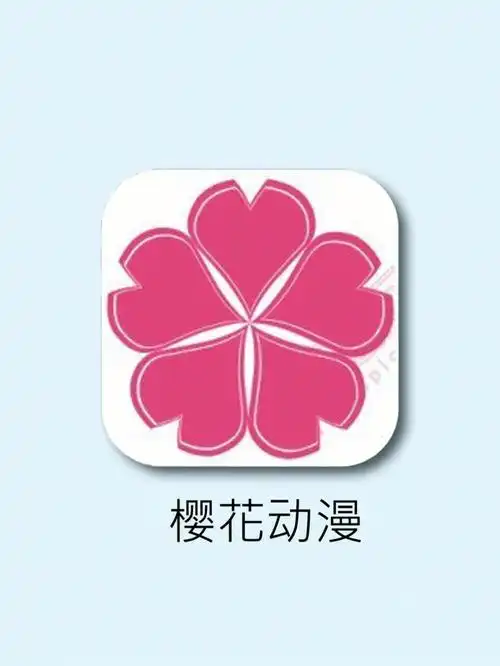 樱花动漫官方正版官网入口网址是什么