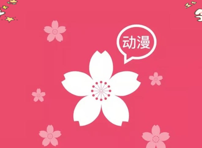 樱花动漫官方正版官网入口网址是什么