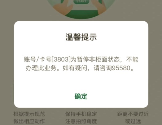 数字人民币钱包被冻结了怎么办